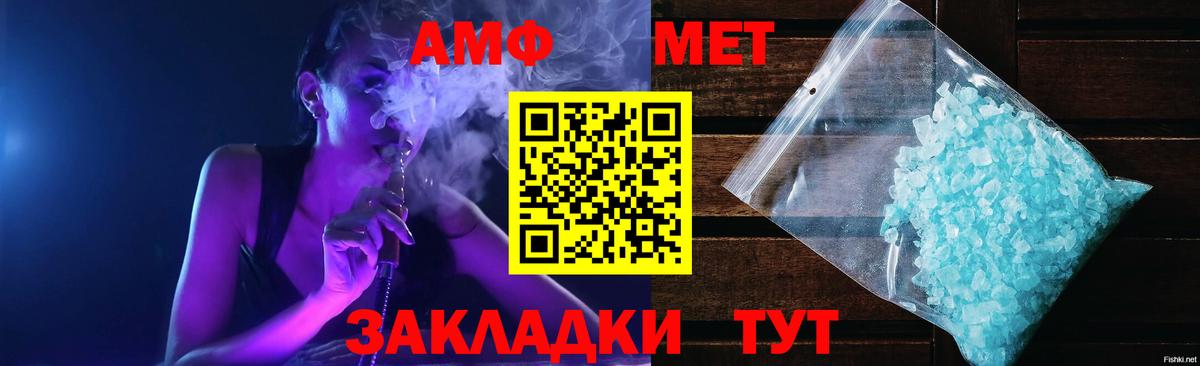 АМФ 98% Вольск