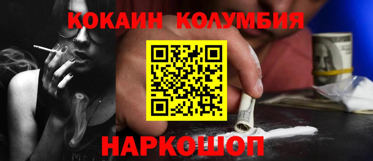 Cocaine Fish Scale Вольск