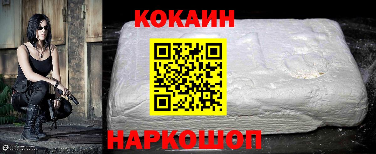 Кокаин 97%  Вход с VPN  Вольск  COCAIN Columbia 