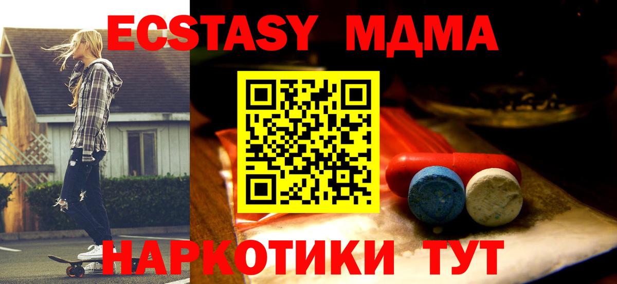 Ecstasy  блэк спрут как зайти  Вход с VPN  Экстази 280 MDMA  Вольск  Ecstasy Philipp Plein 