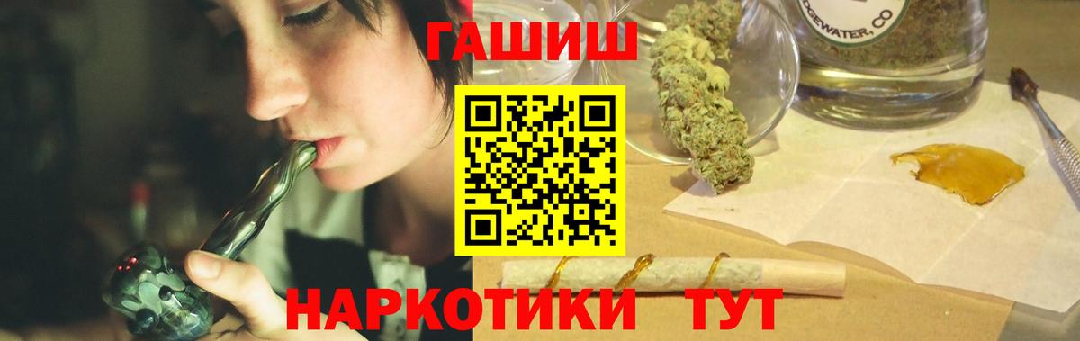ГАШИШ 40% ТГК Вольск