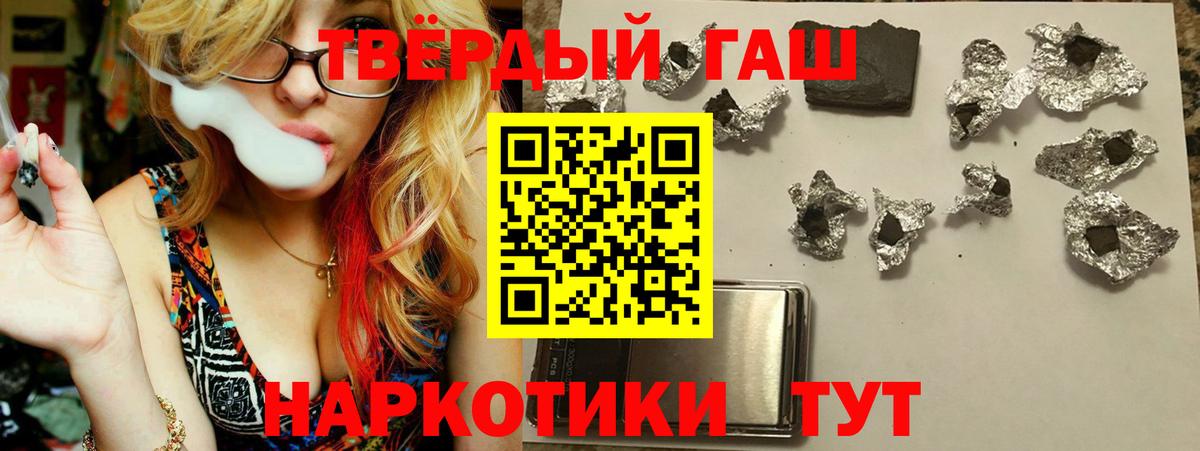 Вольск  Гашиш  ГАШИШ 40% ТГК  Вход с VPN  Гашиш Premium 