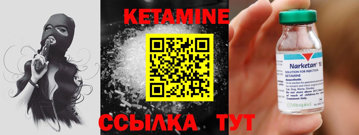 КЕТАМИН ketamine  Кетамин ketamine  Вольск  Вход с VPN 