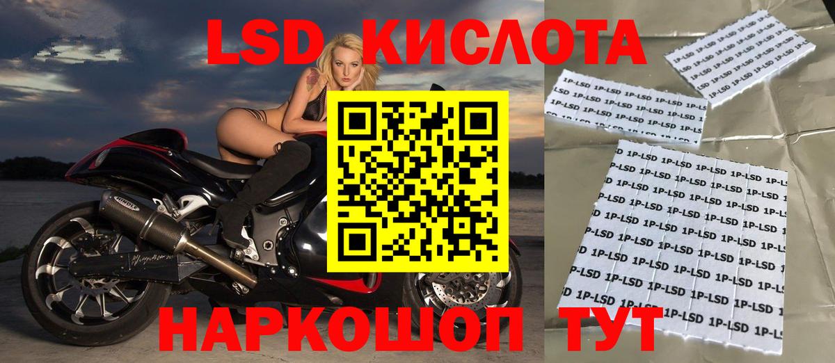 Лсд 25 экстази кислота Вольск