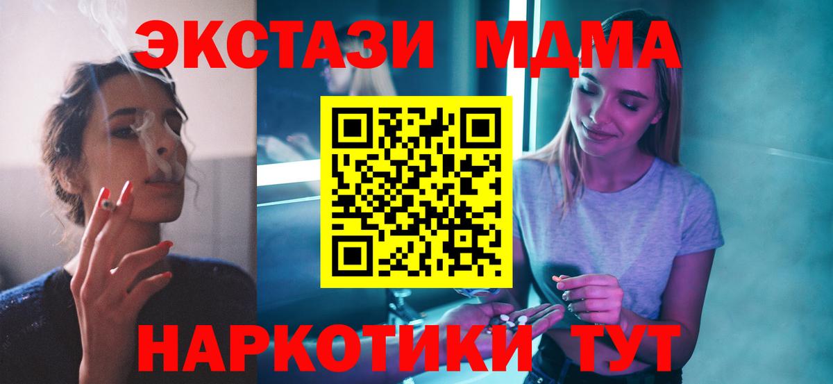 MDMA VHQ Вольск