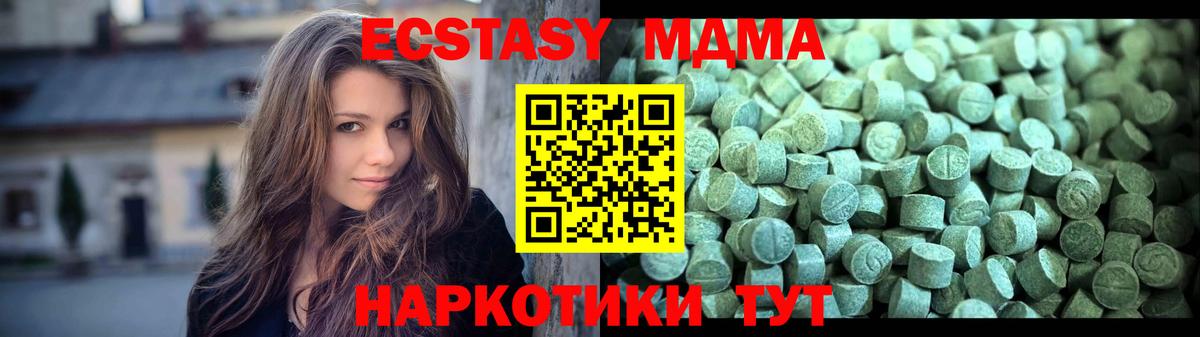 МДМА VHQ  Вход с VPN  Вольск  MDMA crystal 