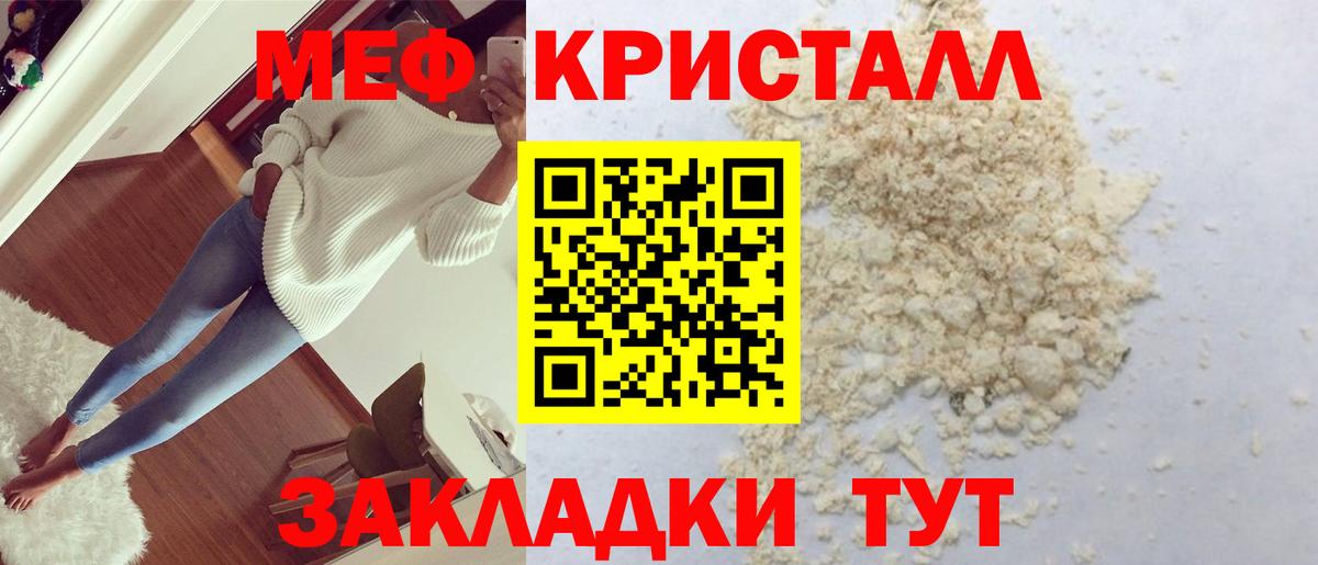 Мефедрон  МЕФ VHQ  Вход с VPN  Вольск 