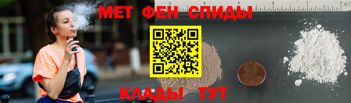 Вольск  Первитин кристалл  Первитин кристалл  Вход с VPN 