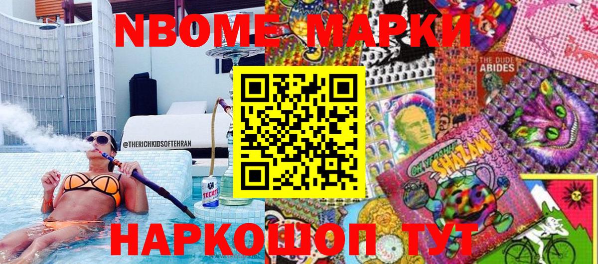 Вольск  Марки 25I-NBOMe 1,8мг  Вход с VPN  Марки 25I-NBOMe 1,8мг 