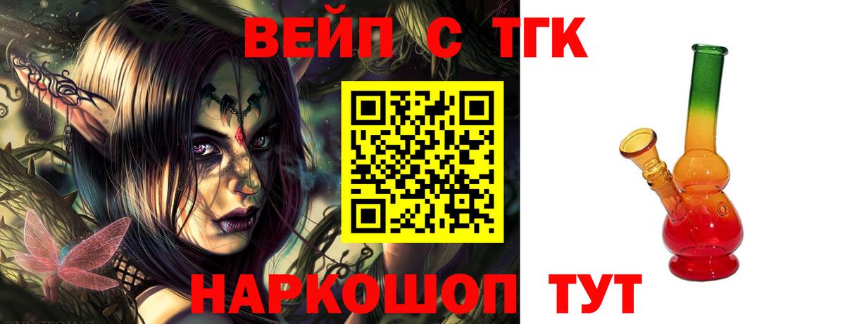 Дистиллят ТГК жижа Вольск