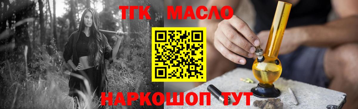 ТГК жижа  где купить наркоту  Вольск  KRAKEN вход  Вход с VPN 